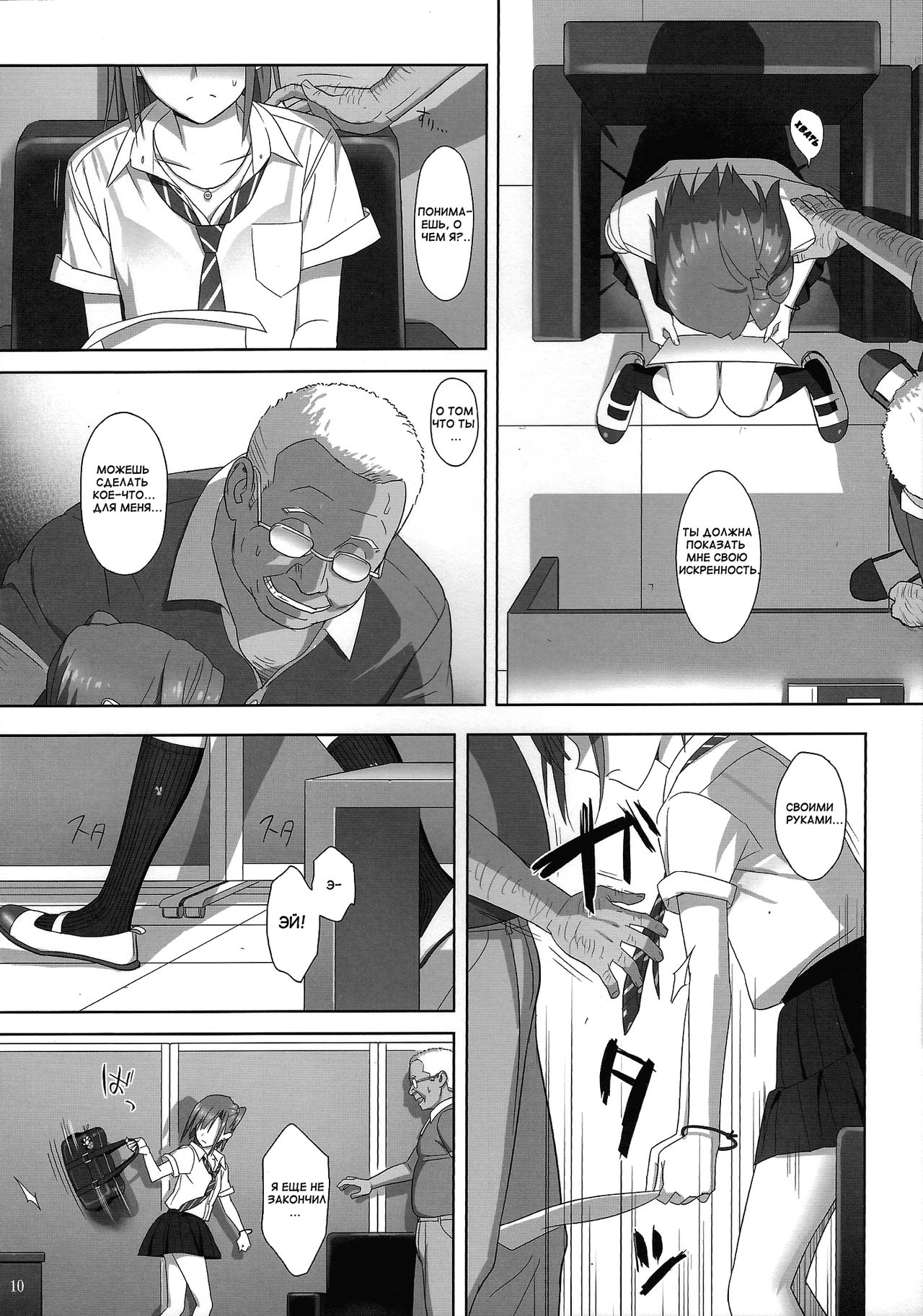 Kaki Hoshuu 2 | Летние занятия глава 2 page 9 full
