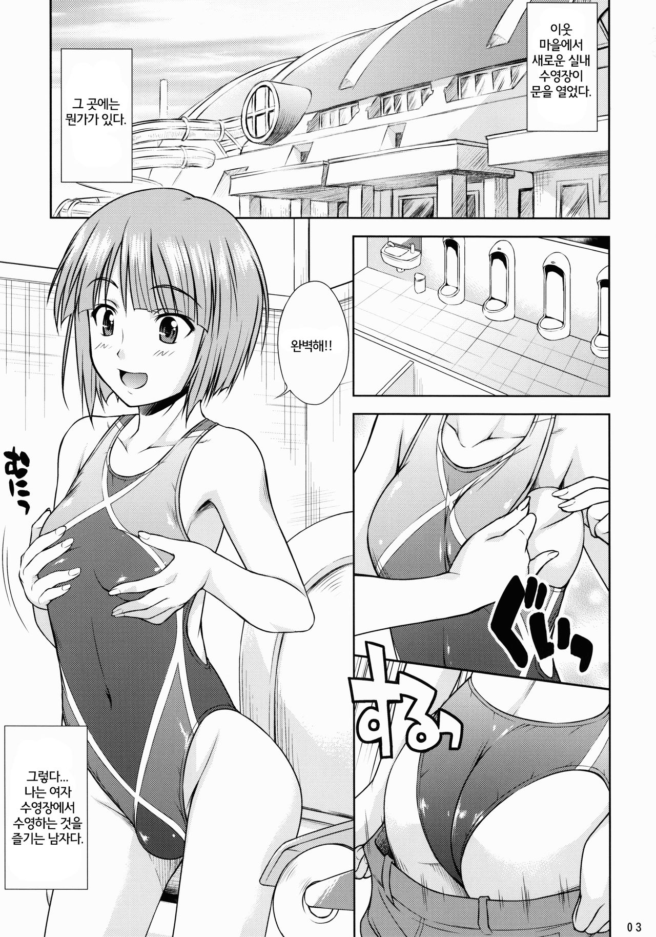SWIM ANGEL page 2 full