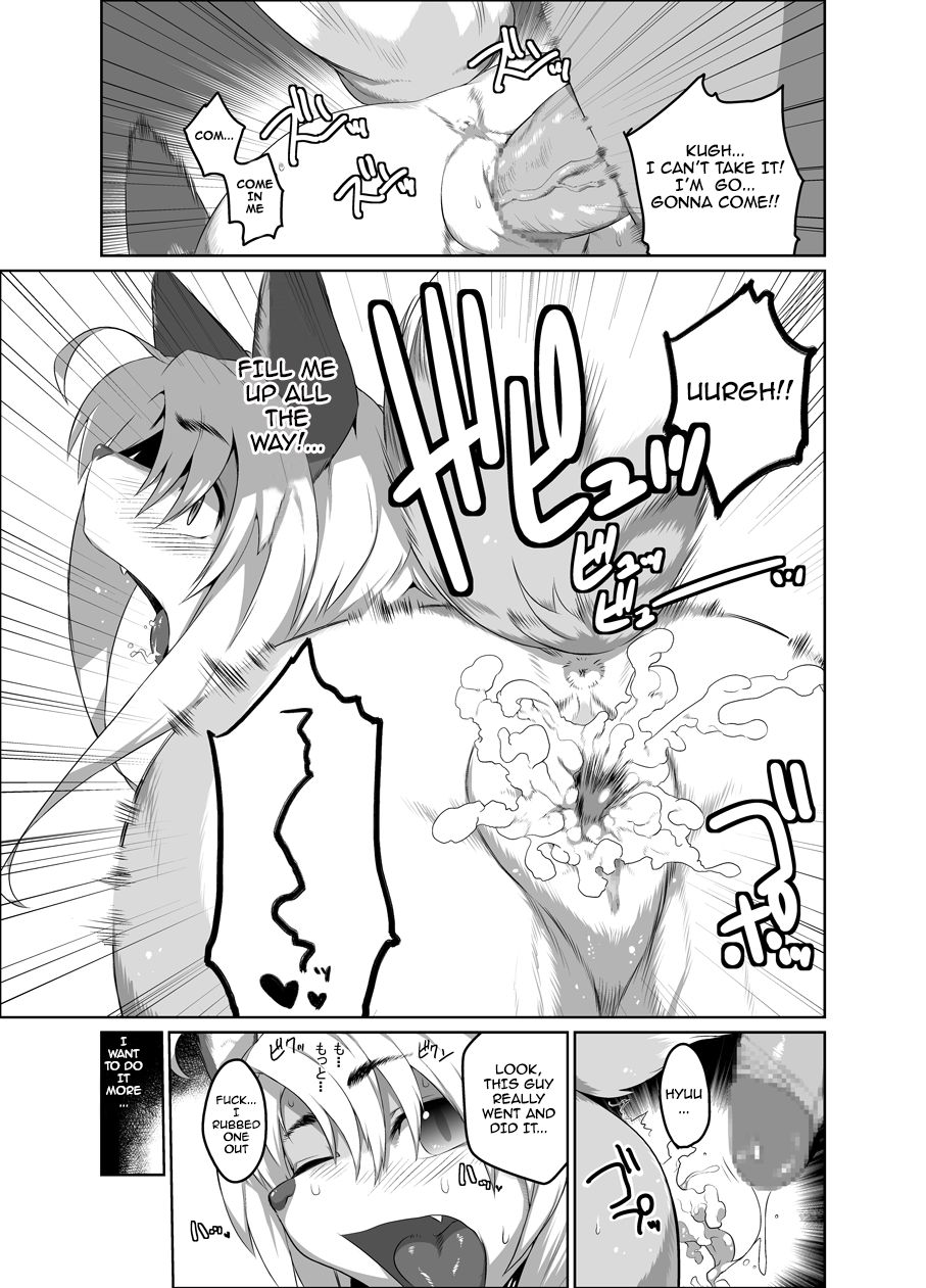 Onaji Ana no Kitsune | The Fox with a Same Hole page 9 full
