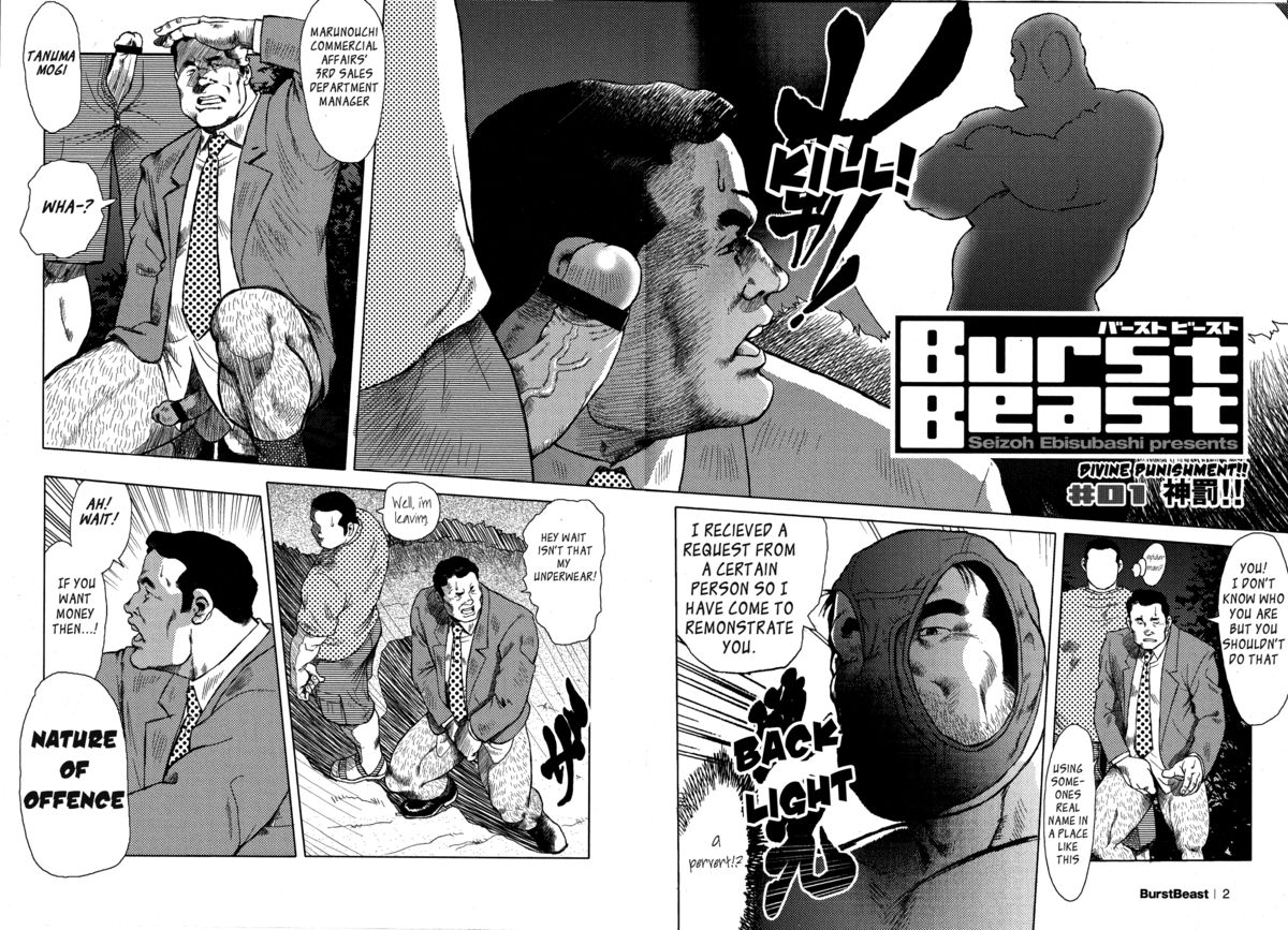 Seizou Ebuisubashi - Burst Beast page 2 full