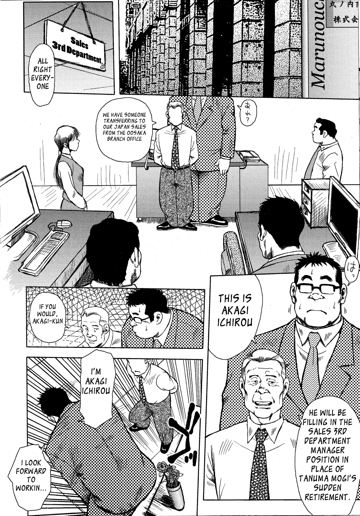 Seizou Ebuisubashi - Burst Beast page 5 full