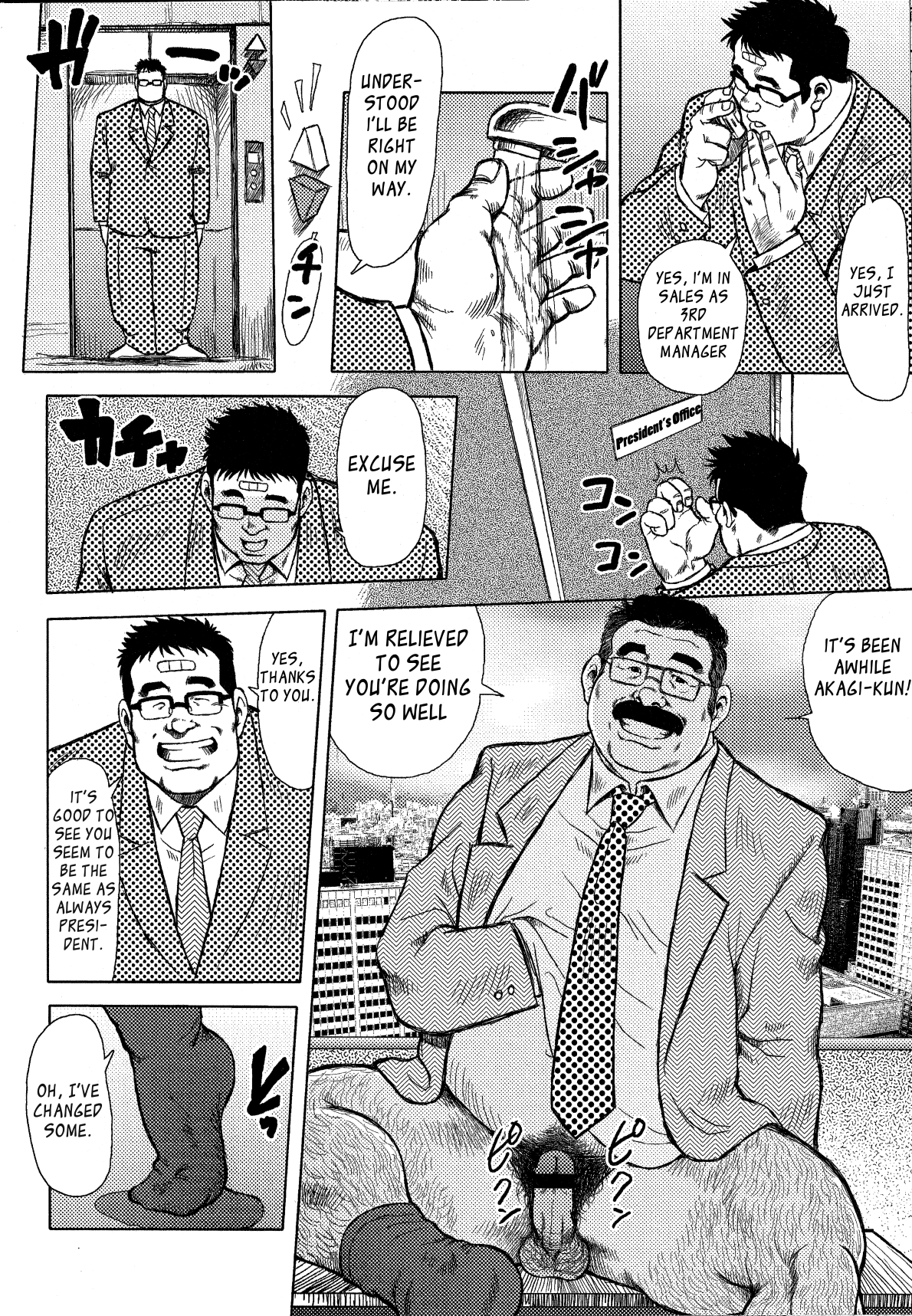 Seizou Ebuisubashi - Burst Beast page 7 full