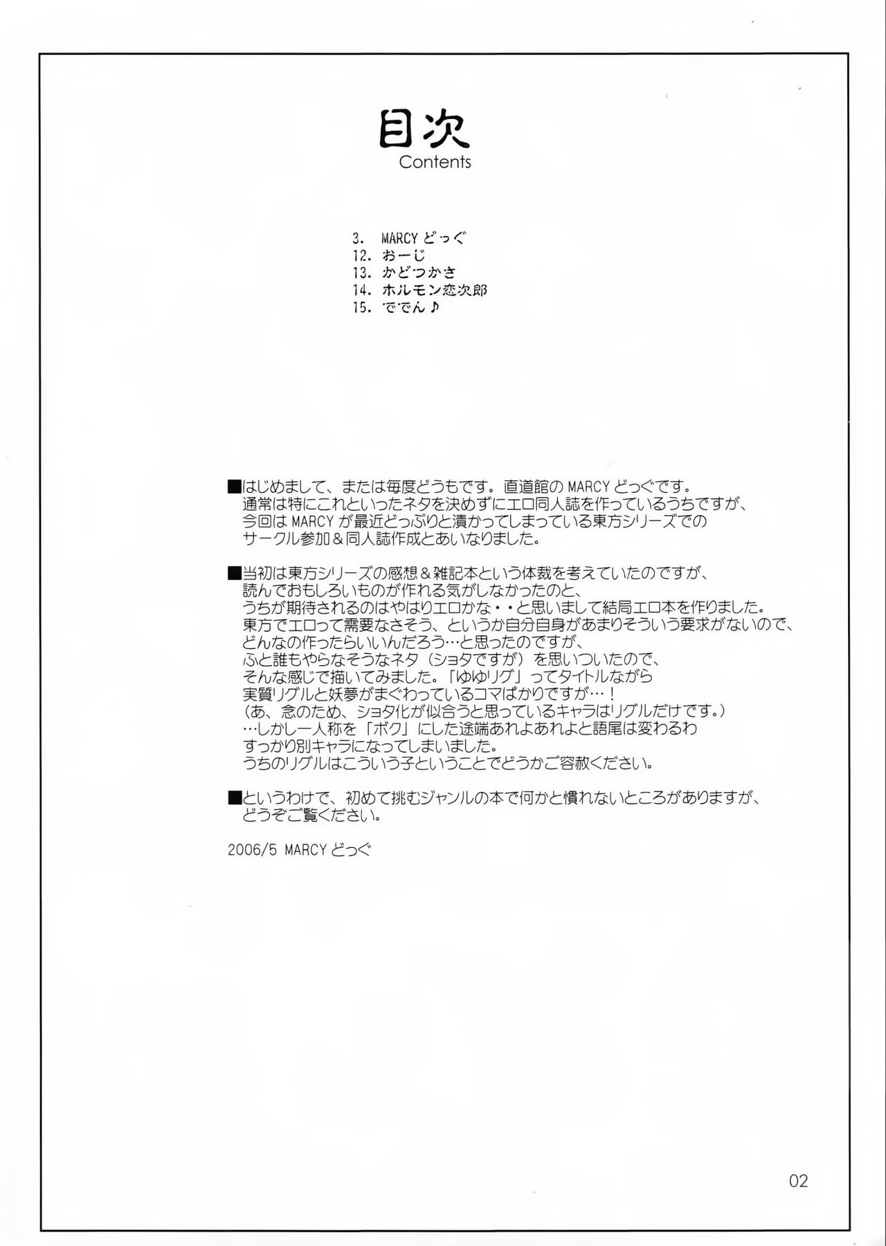 Yuyurigu page 3 full