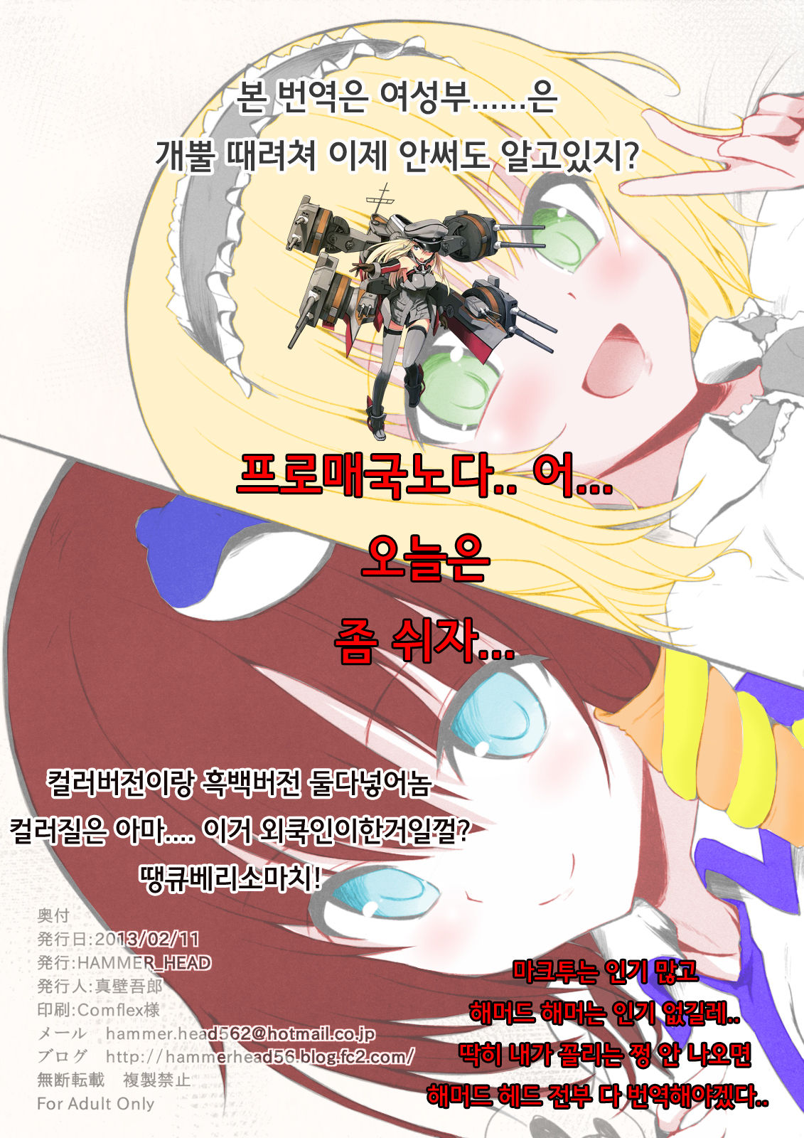 Kaijou Gentei Bon! Sono 2 - Ano Sanae to Alice no Gachi Ero Play!? page 3 full