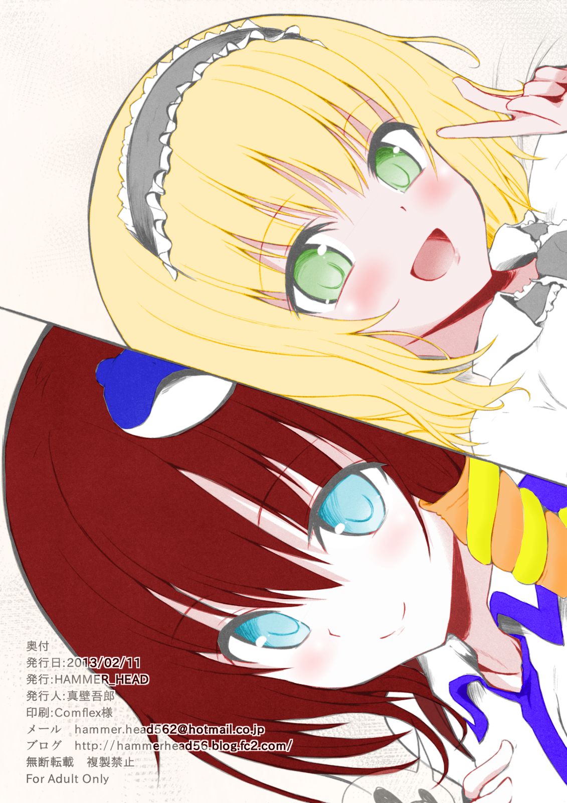 Kaijou Gentei Bon! Sono 2 - Ano Sanae to Alice no Gachi Ero Play!? page 4 full
