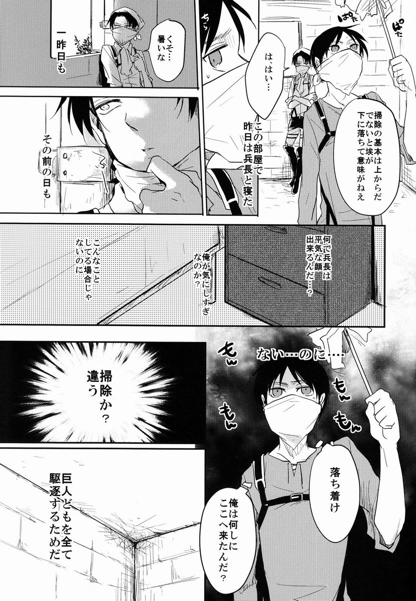 Gansya page 4 full