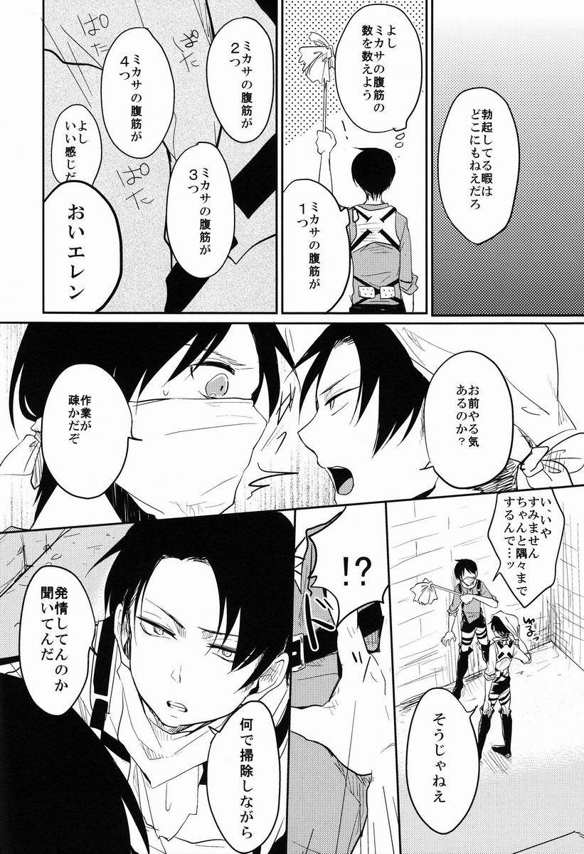 Gansya page 5 full