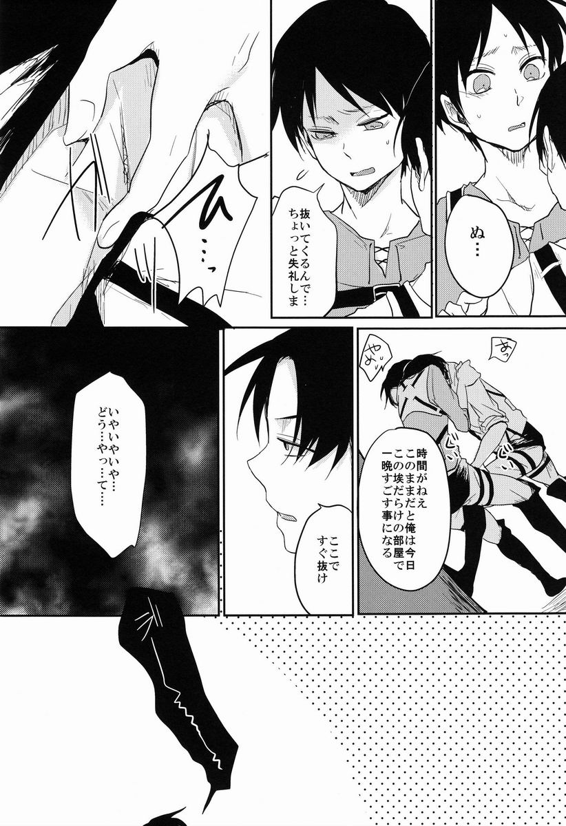 Gansya page 7 full