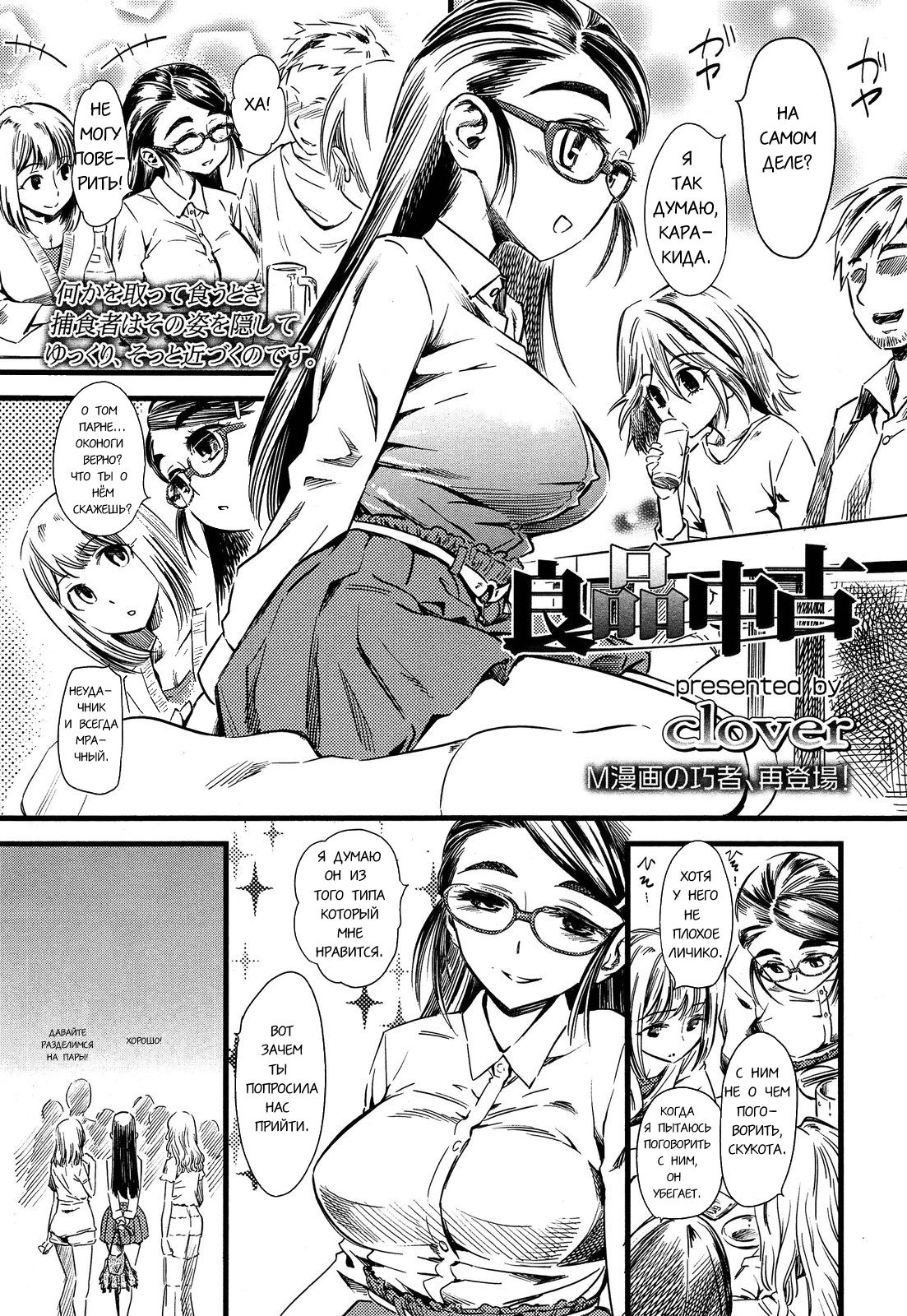 Ryouhin Chuuko page 1 full