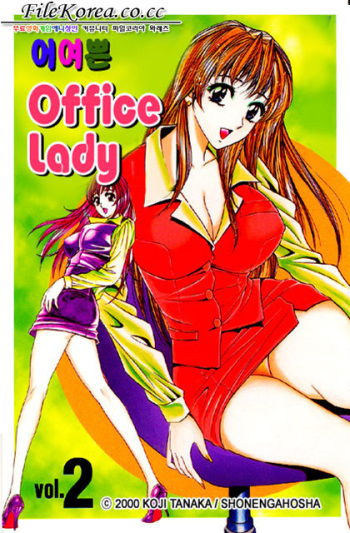 Sutekina OL Vol.02 cover