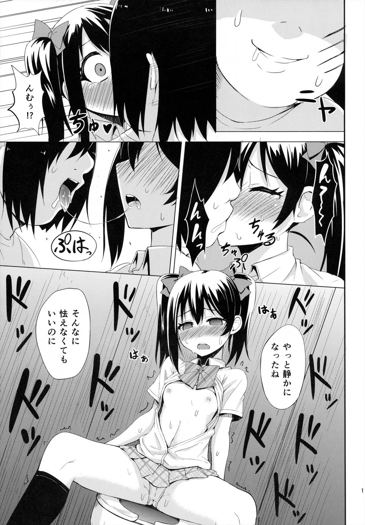 LOVE 25% page 10 full