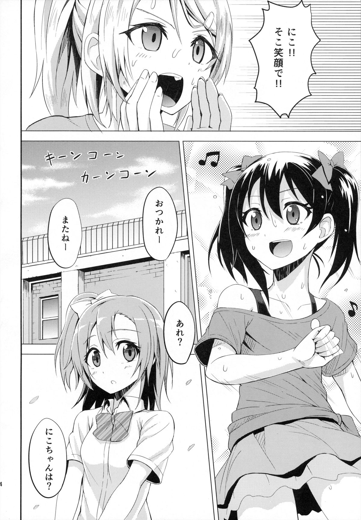 LOVE 25% page 3 full