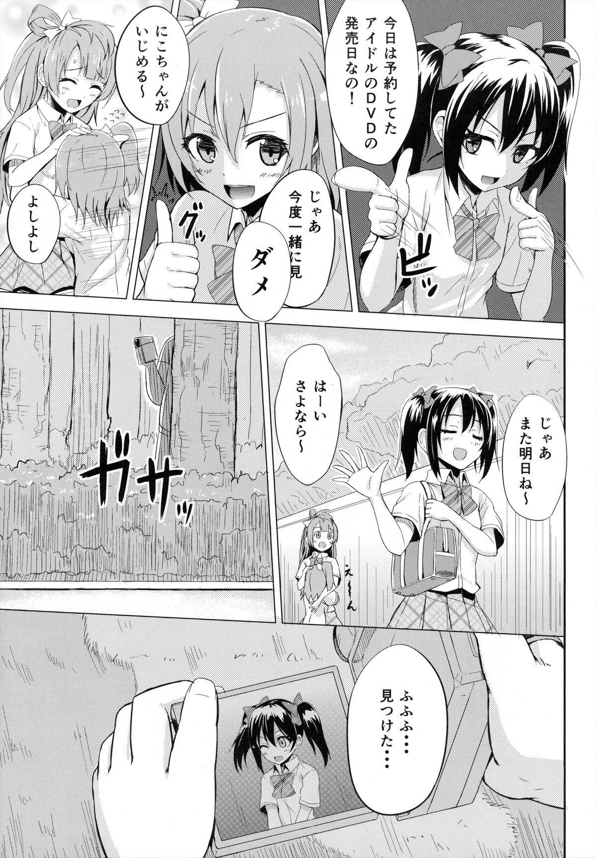 LOVE 25% page 4 full