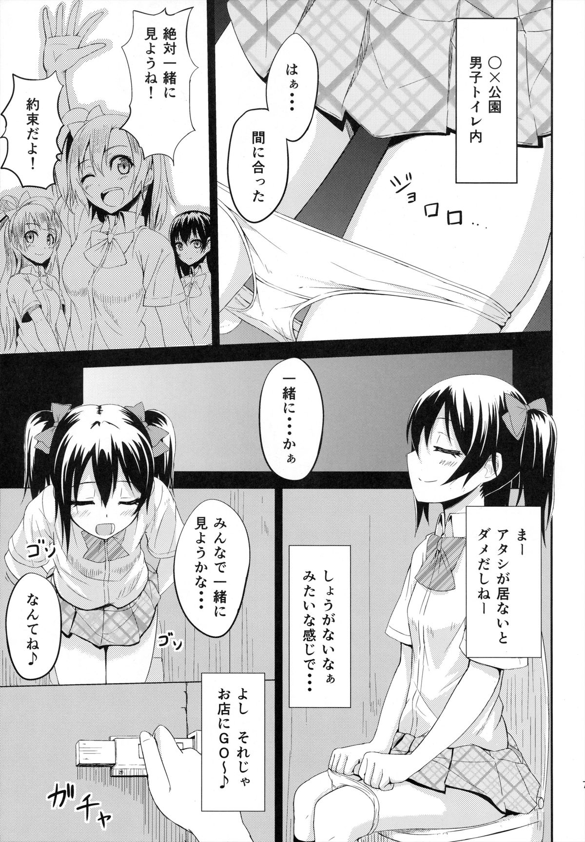 LOVE 25% page 6 full