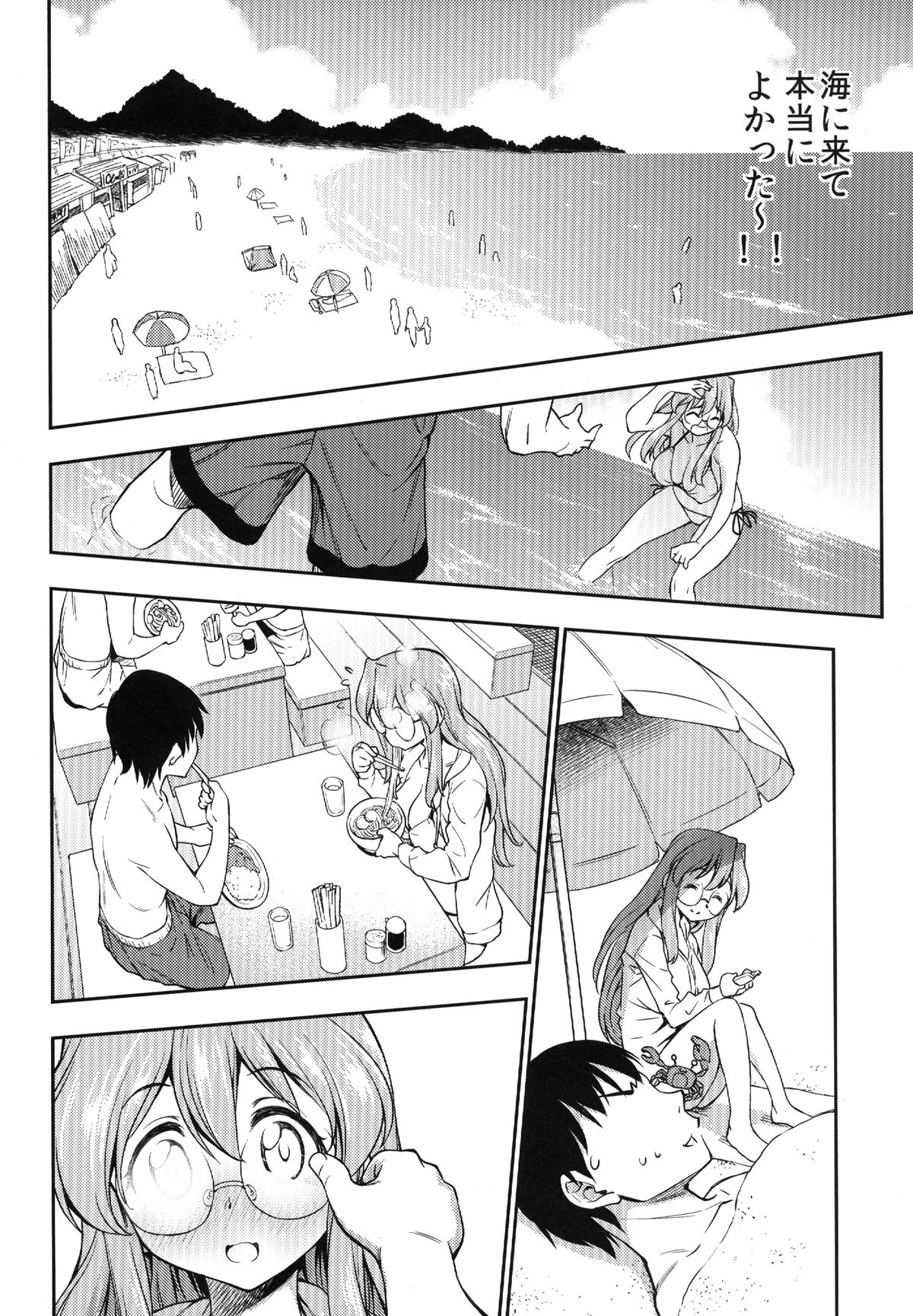Natsu ga Kimi o Irodoru page 4 full