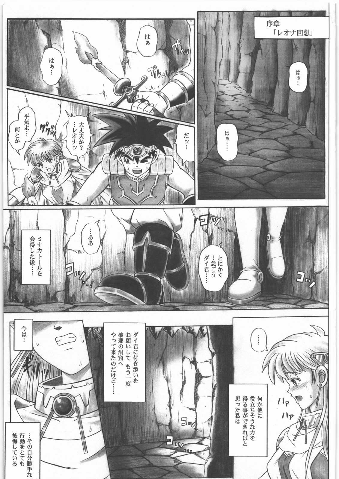 STAR TAC IDO ~Youkuso Haja no Doukutsu e~ Zenpen page 2 full