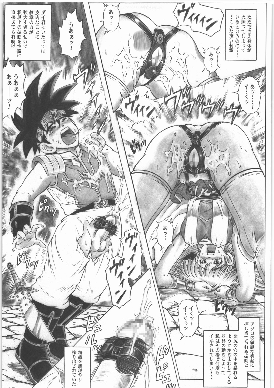 STAR TAC IDO ~Youkuso Haja no Doukutsu e~ Zenpen page 6 full