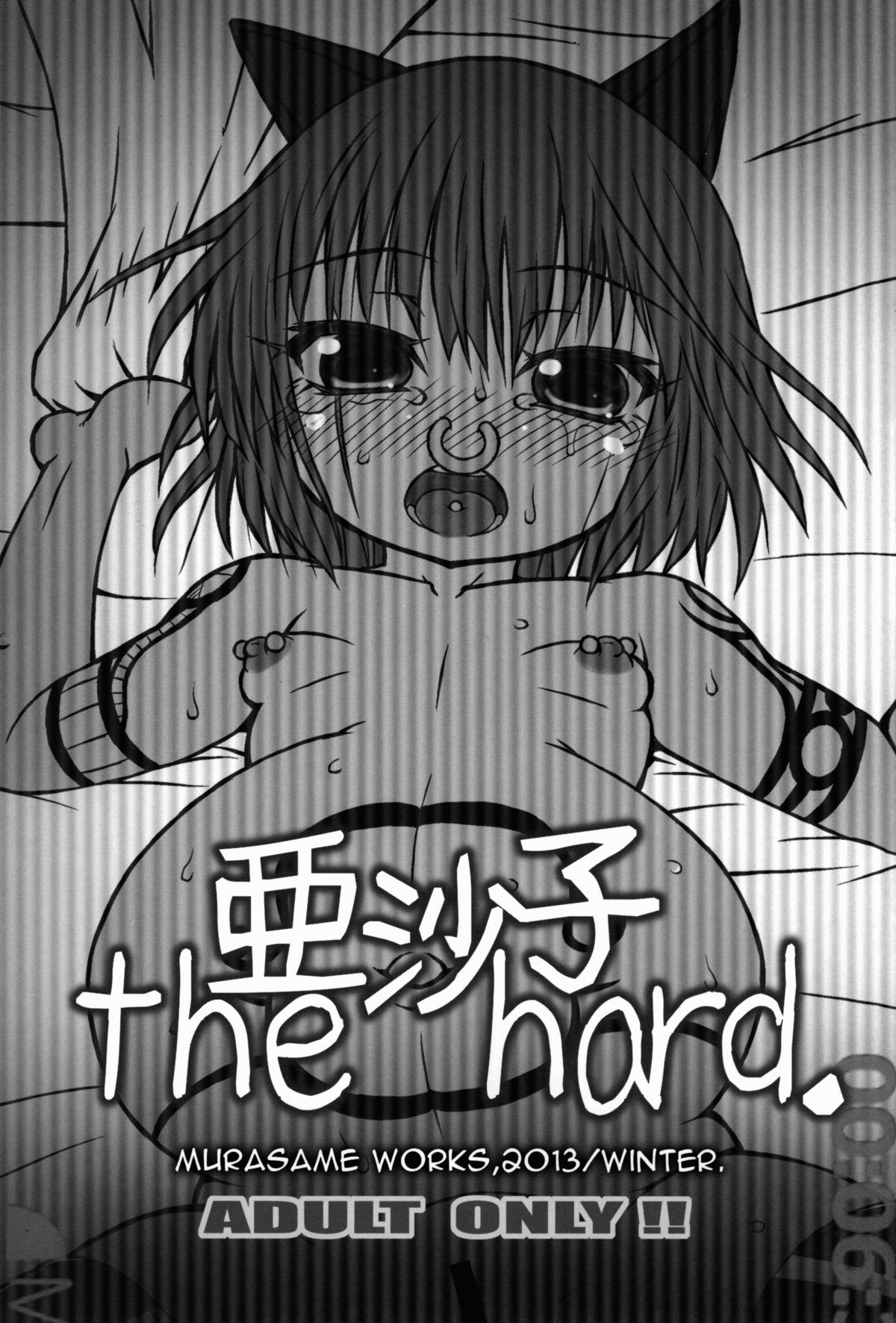 Asako the hard page 3 full