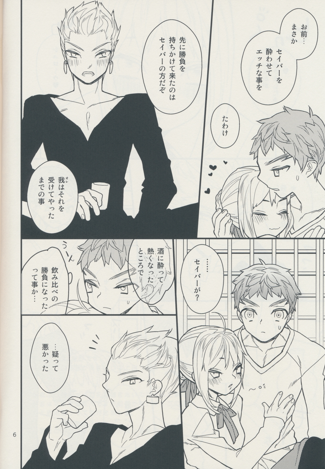 Sugarcoated Bud page 6 full