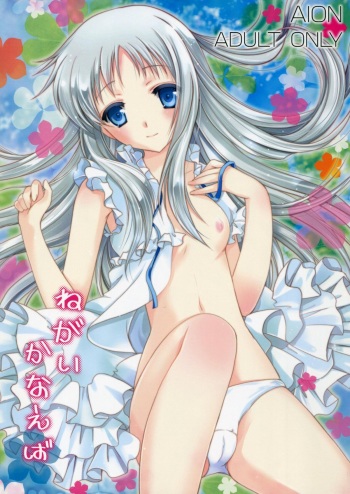 Negai Kanaeba cover