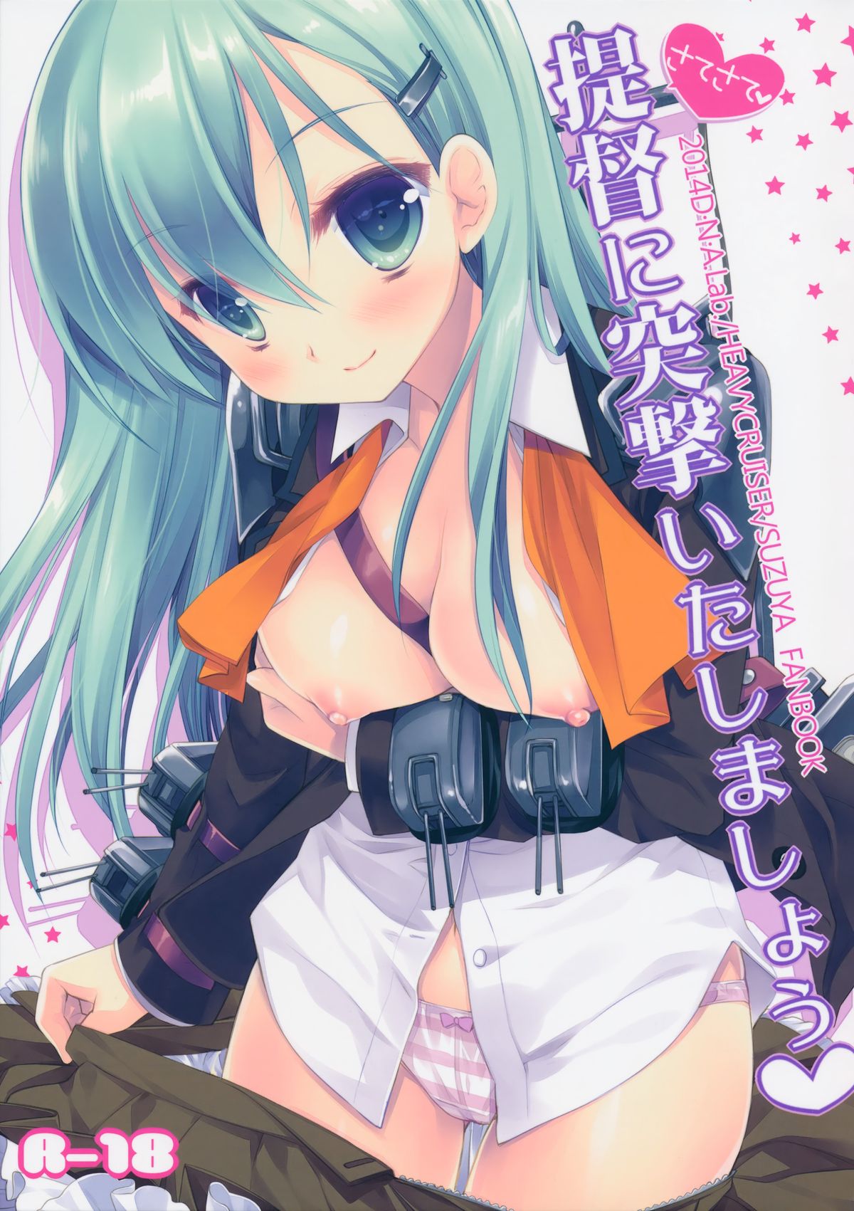 Teitoku ni Totsugeki Itashimashou page 1 full
