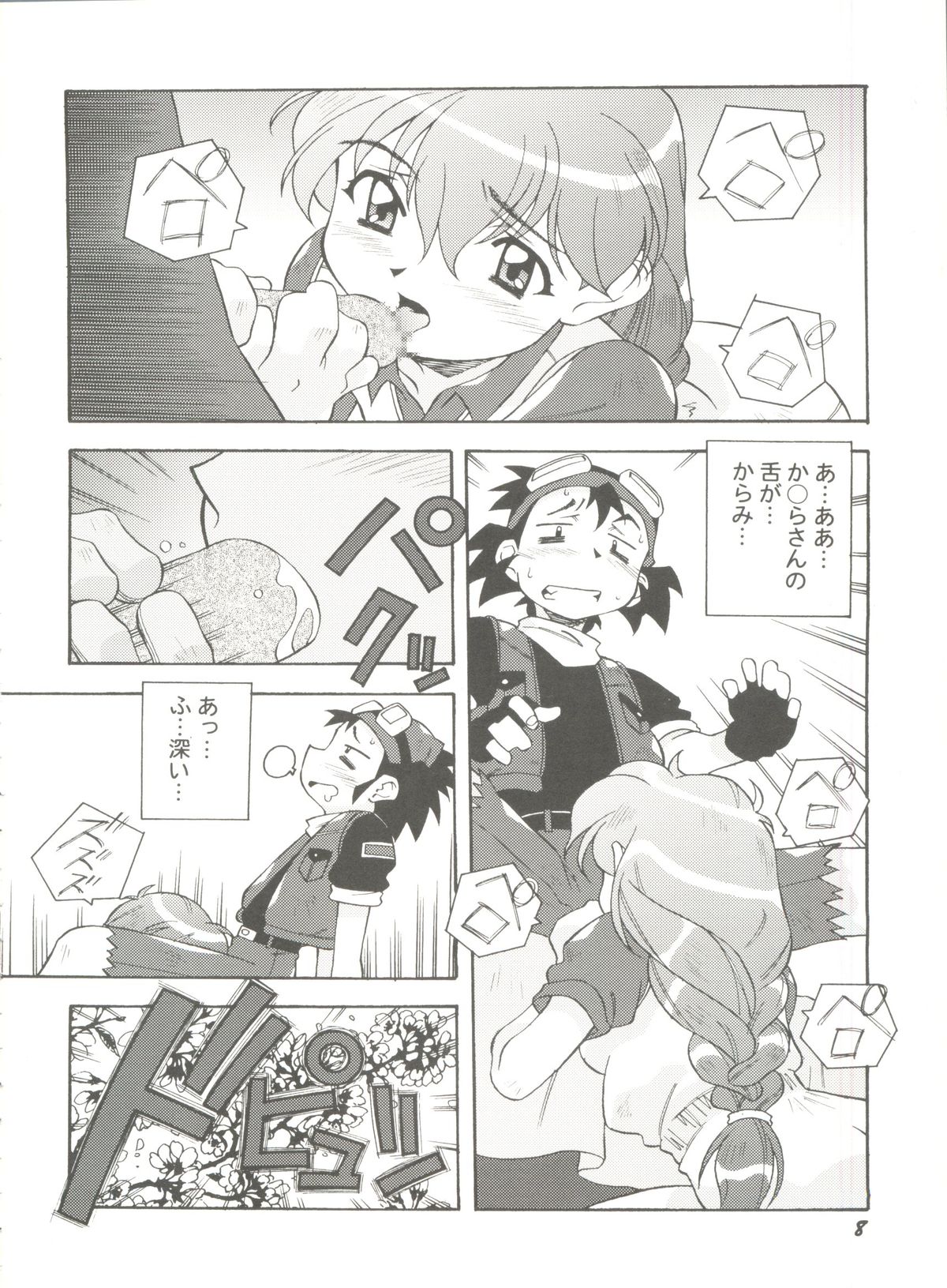 Aniparo Miki 12 page 10 full