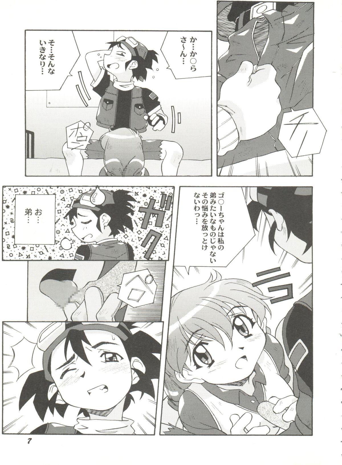 Aniparo Miki 12 page 9 full