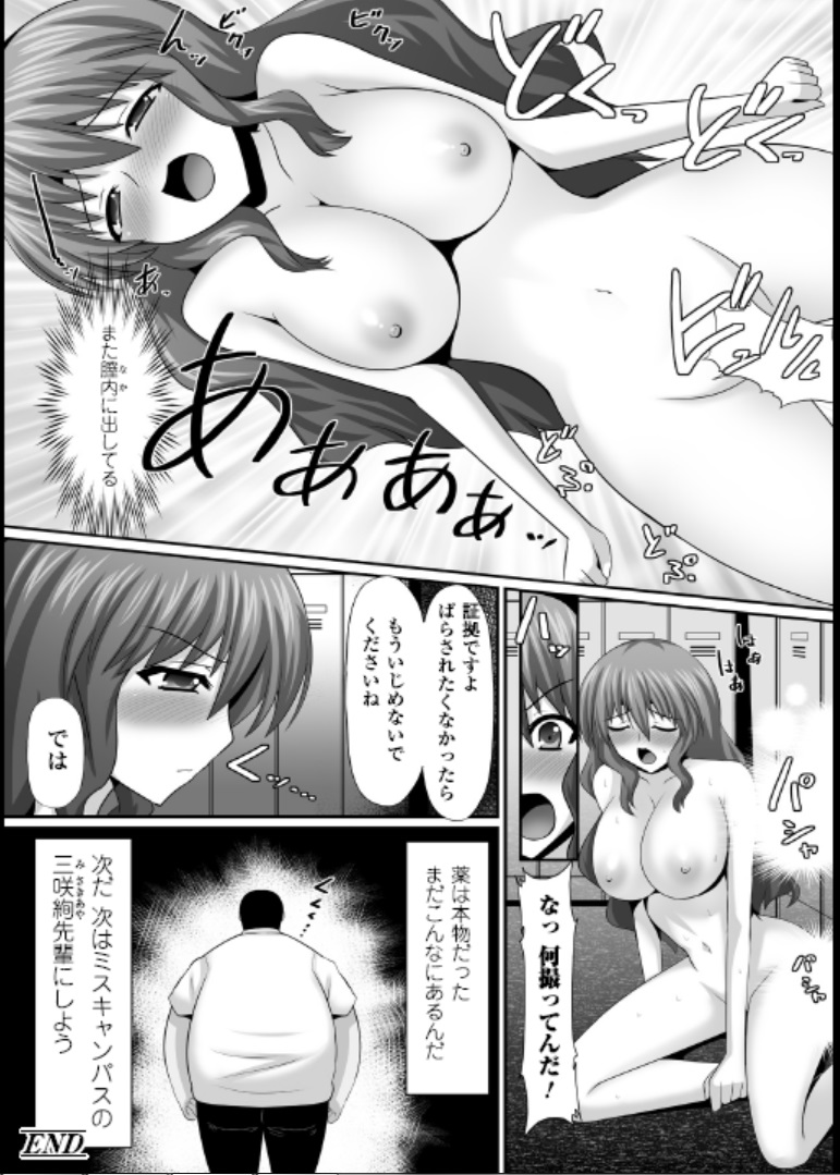 Hangyaku no toumei ningen ~ boku o ijimeta joshi ni oshioki H!~ page 10 full