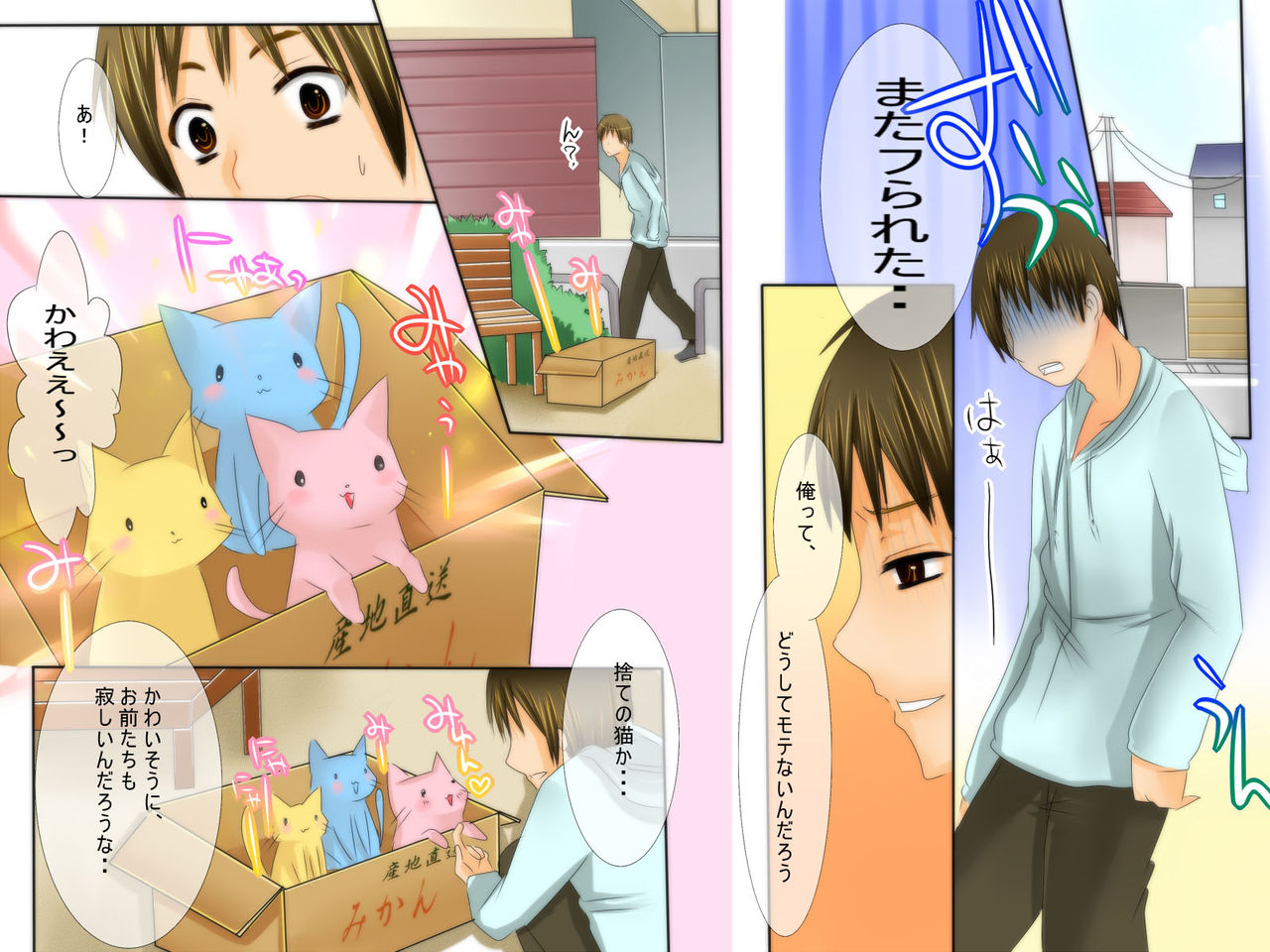 Neko Musume-tachi no Ongaeshi ~ Nekomimi Joshi-tachi ga Yattekita ~ page 2 full