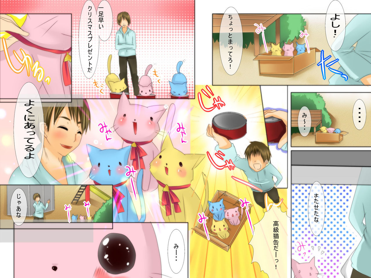 Neko Musume-tachi no Ongaeshi ~ Nekomimi Joshi-tachi ga Yattekita ~ page 3 full