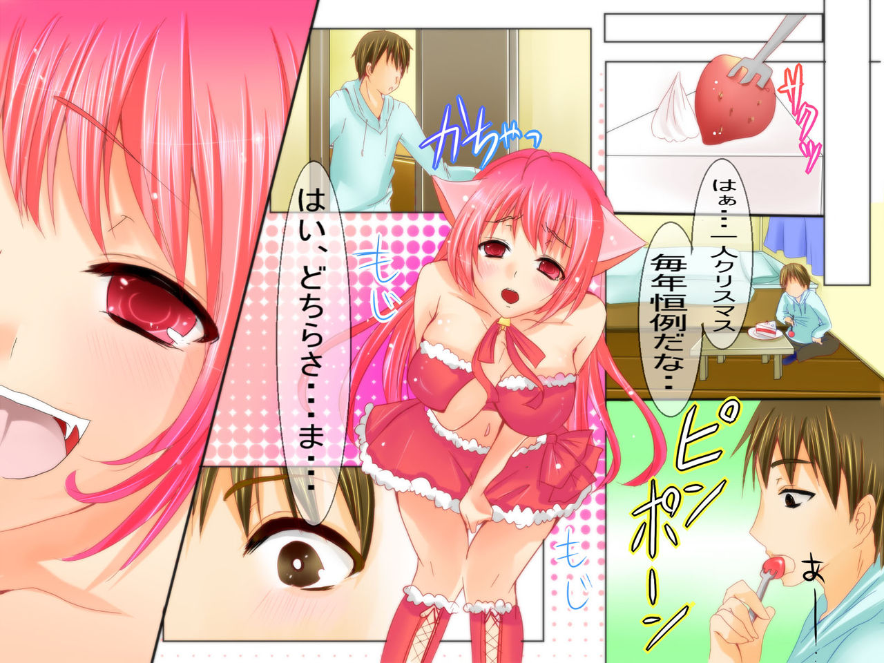 Neko Musume-tachi no Ongaeshi ~ Nekomimi Joshi-tachi ga Yattekita ~ page 4 full