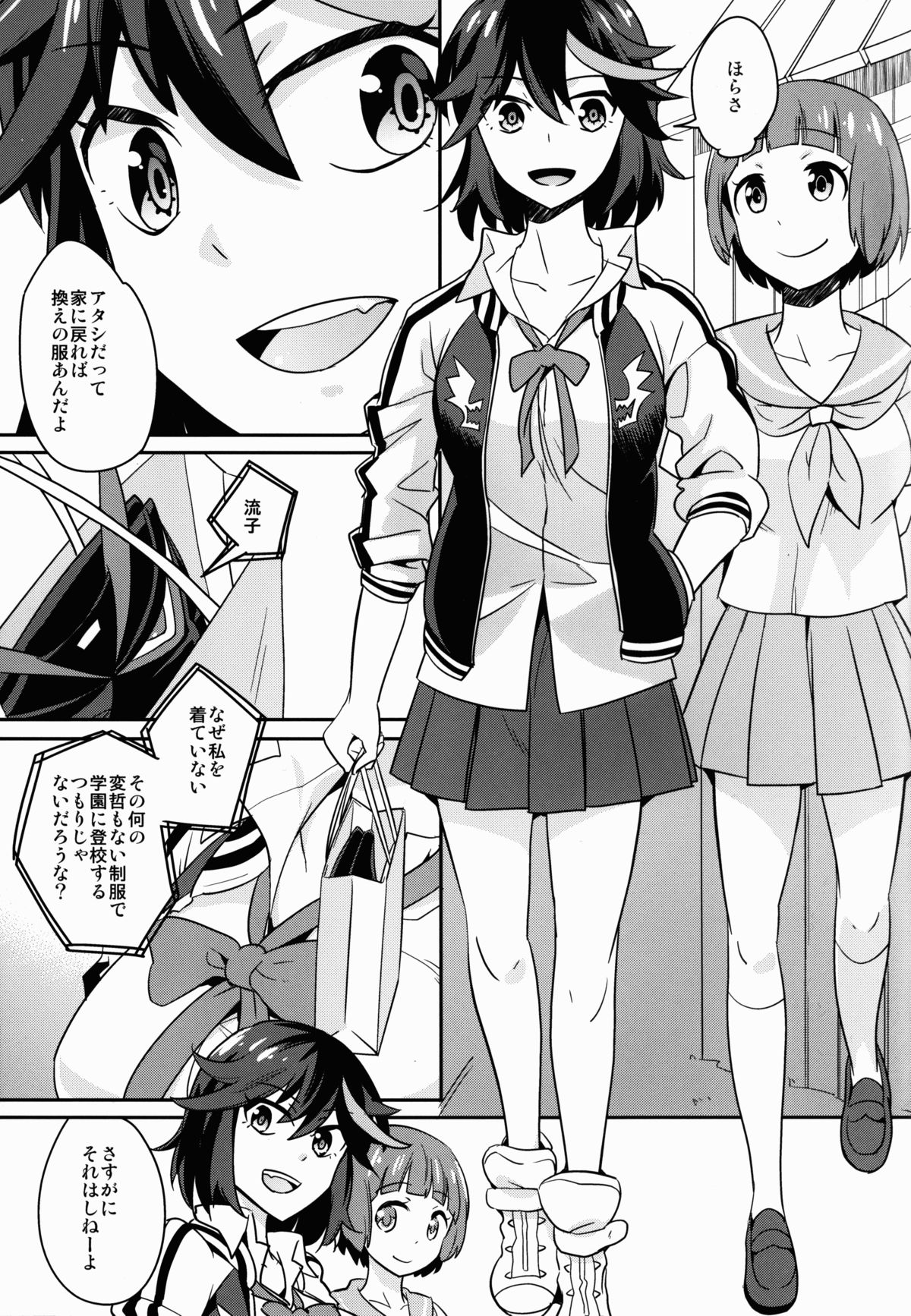 Hoshinaki Joseito Slum no Machi page 10 full