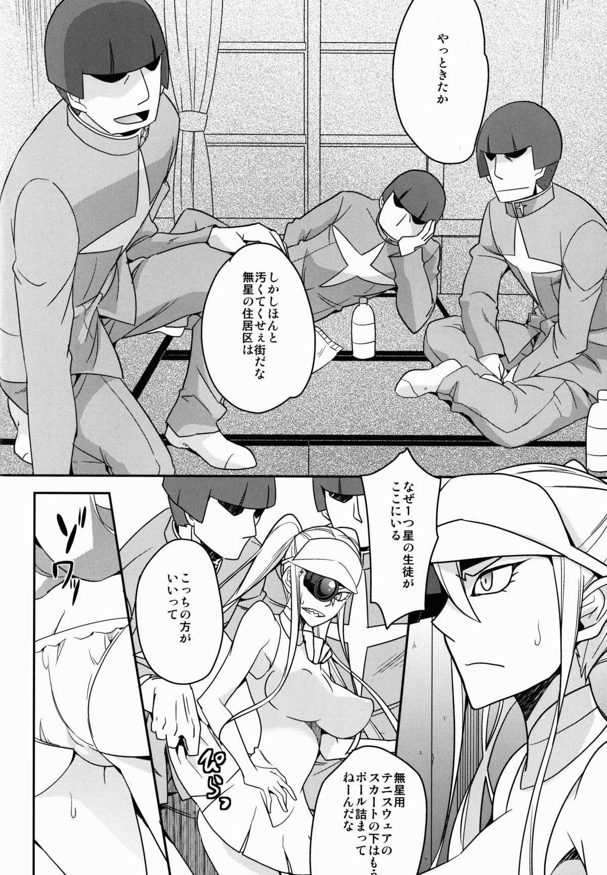 Hoshinaki Joseito Slum no Machi page 3 full