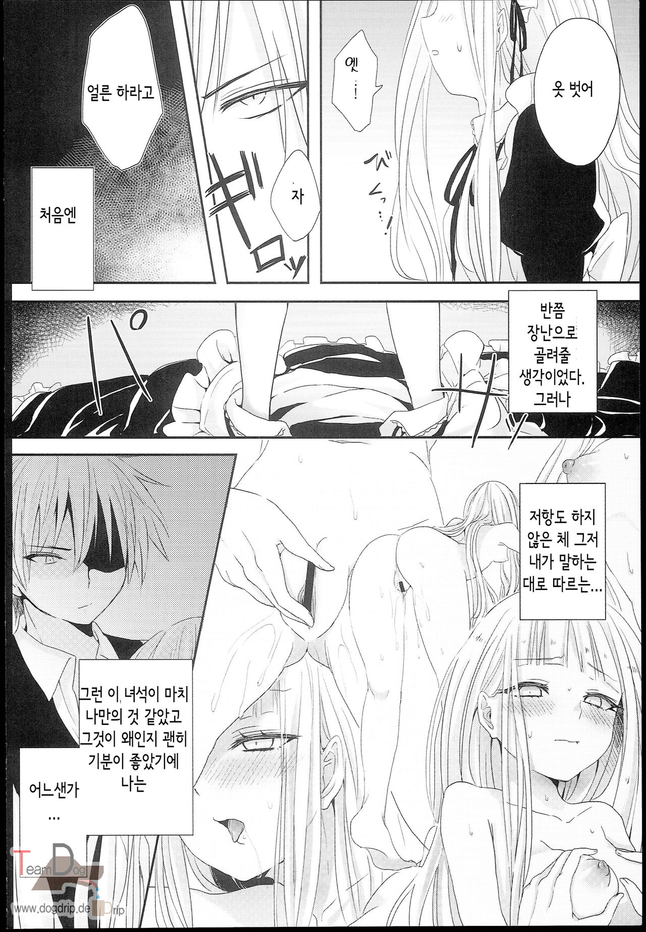 Little Maiden page 6 full