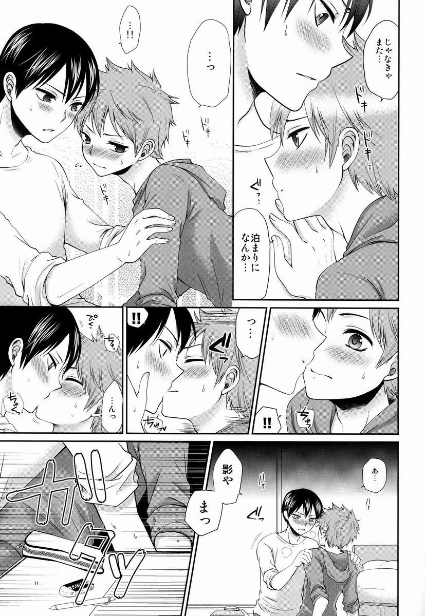 Suki no Shirushi no Kisu page 10 full