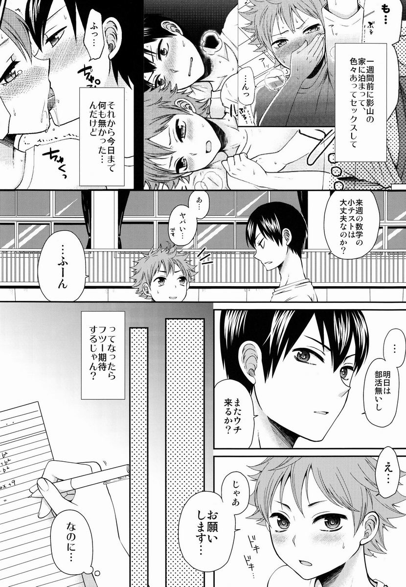 Suki no Shirushi no Kisu page 3 full