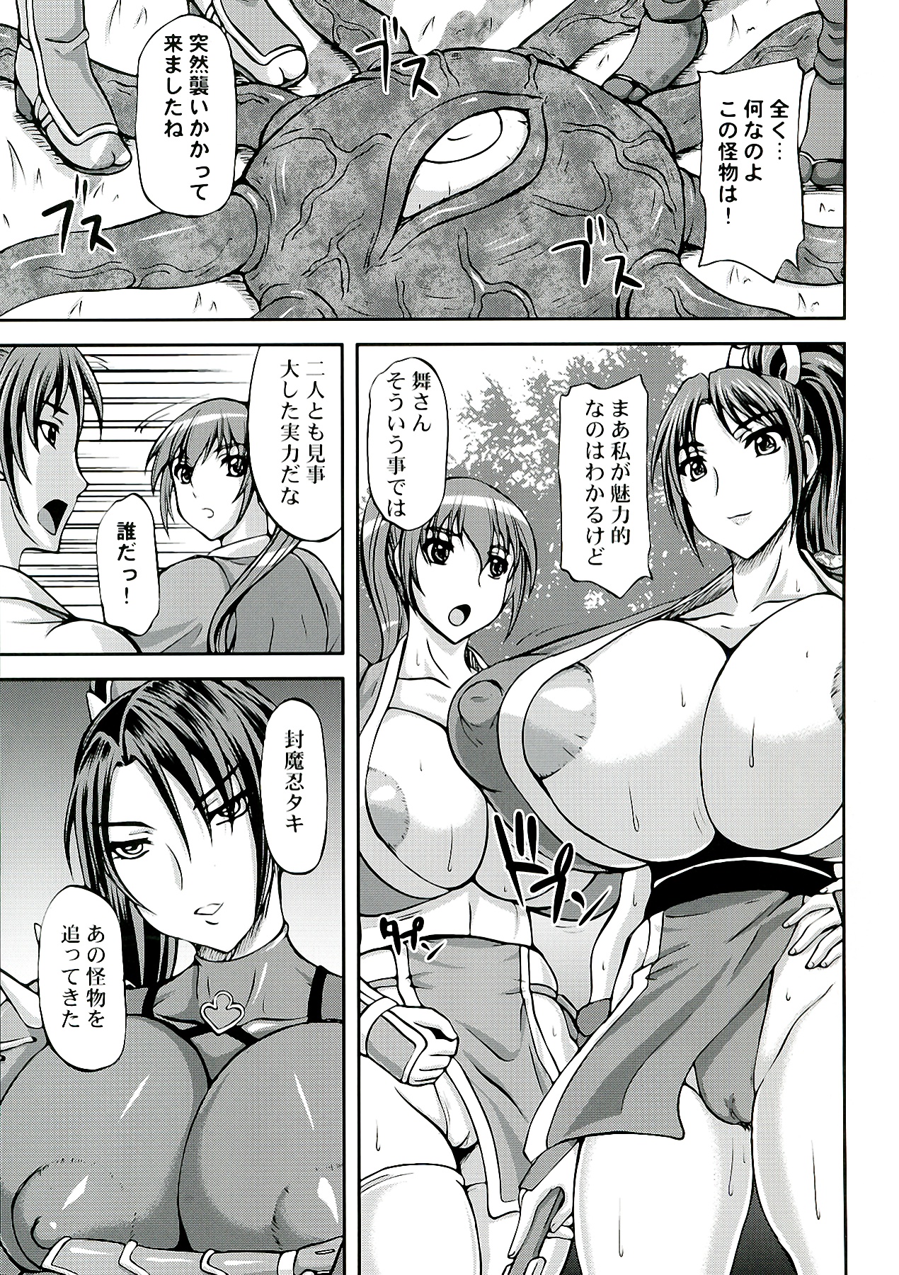 Kunoichi Ingoku no Wana page 3 full