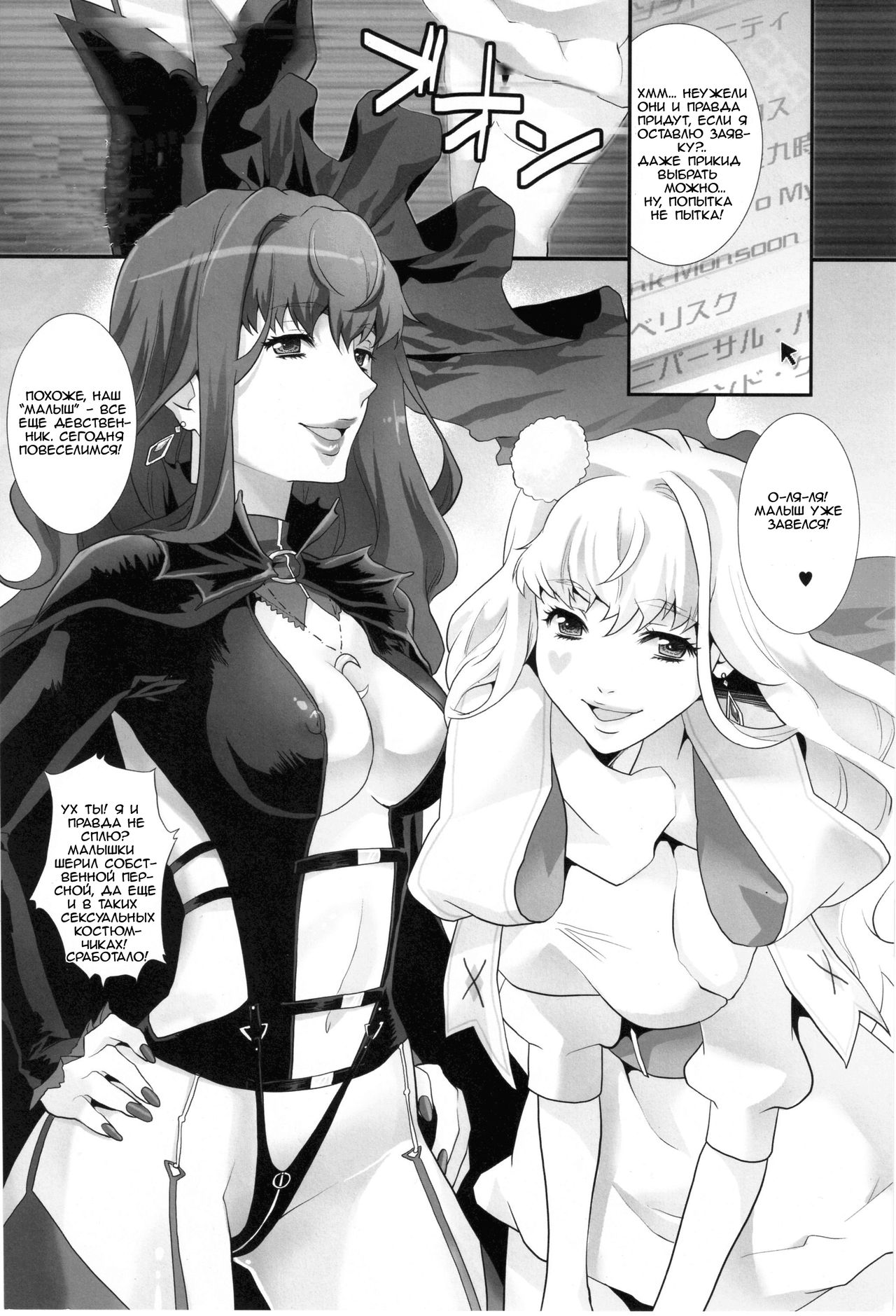Inraku no Utahime page 3 full
