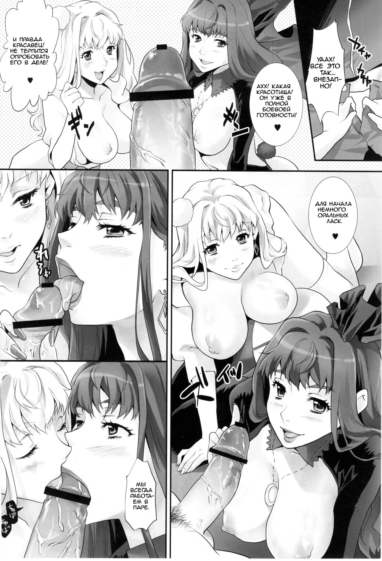 Inraku no Utahime page 5 full
