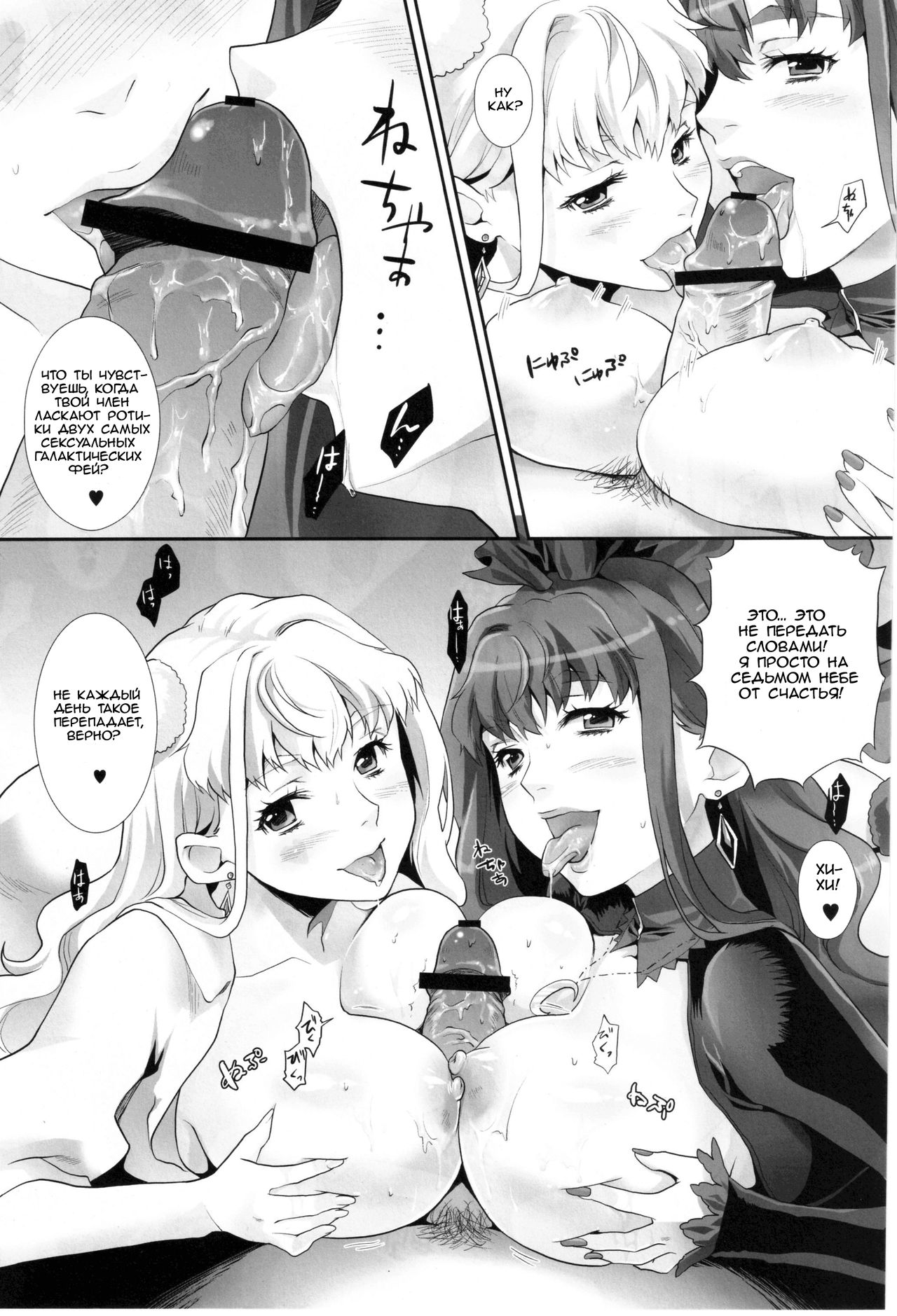 Inraku no Utahime page 6 full