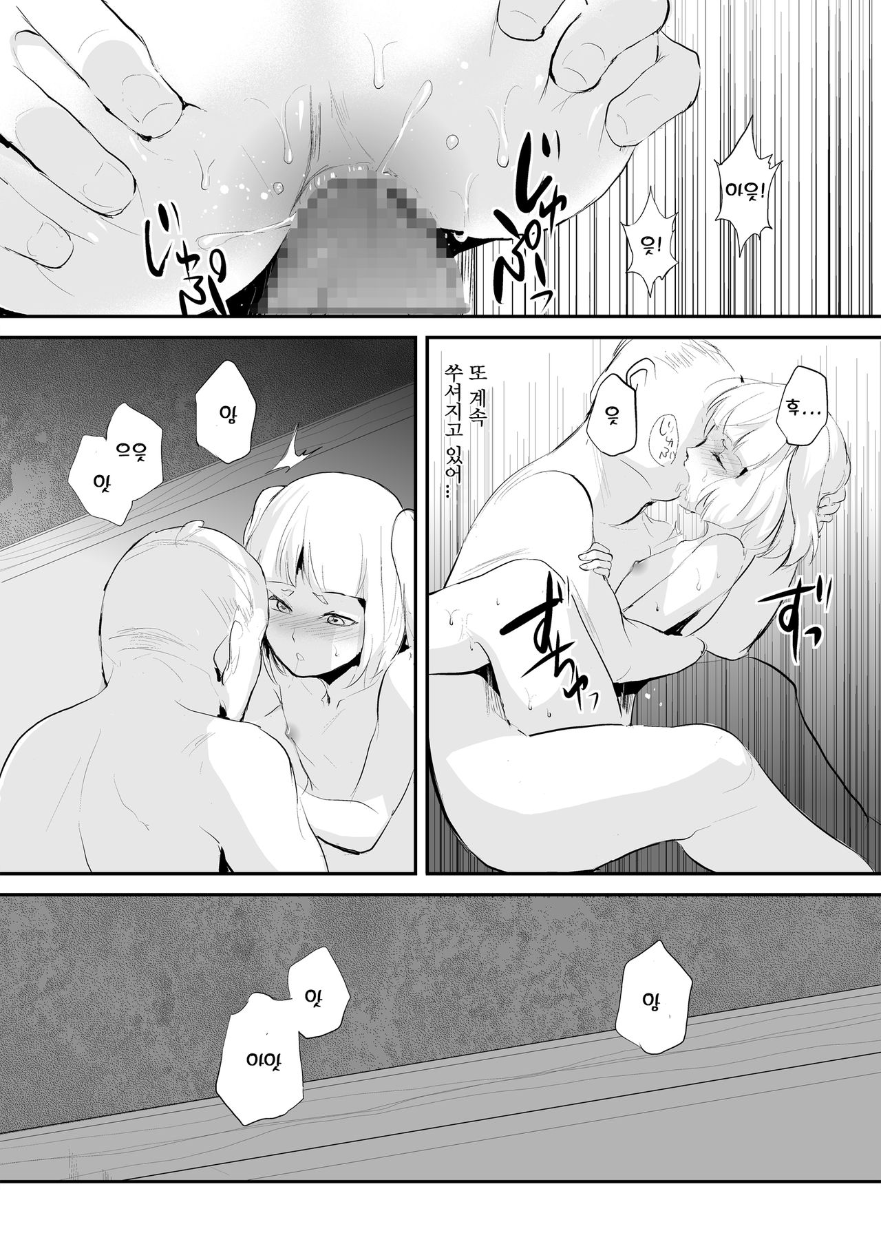 Hakusen to Sumizome Kaidan Shitagaku Jouji | 시로이 즈미와 스미조메 계단 아래 숨어서 정사 page 6 full