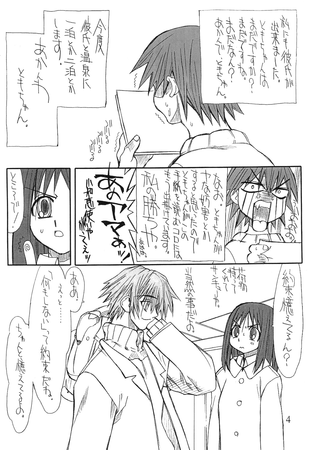 Love Cat 4 page 3 full