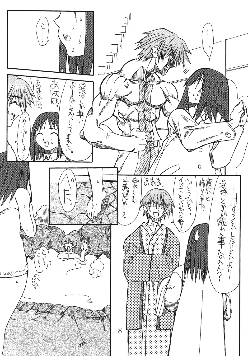 Love Cat 4 page 7 full