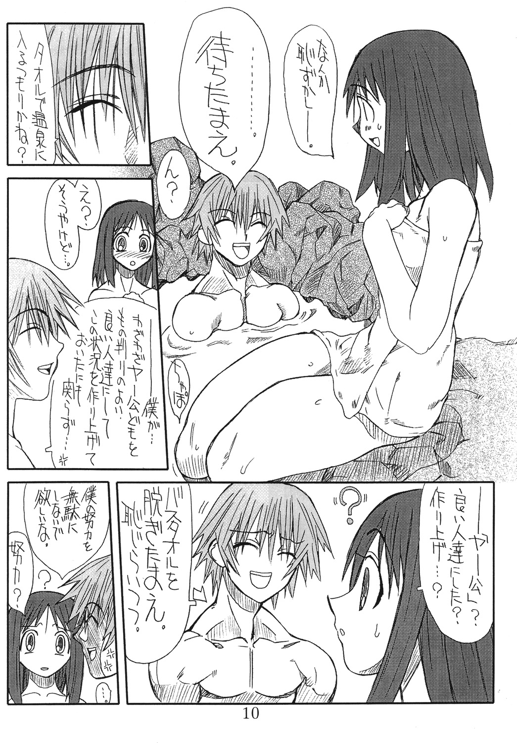 Love Cat 4 page 9 full