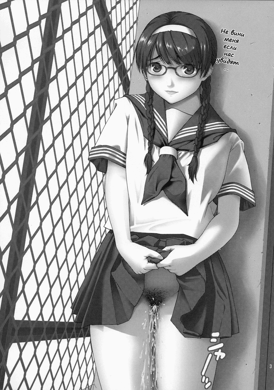 Angel Pain Extra 11 - Majimekko de suka!? page 3 full