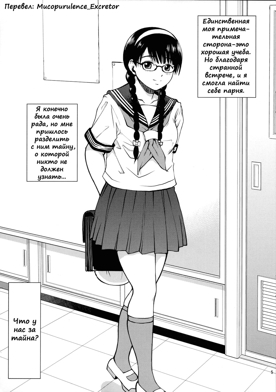 Angel Pain Extra 11 - Majimekko de suka!? page 5 full