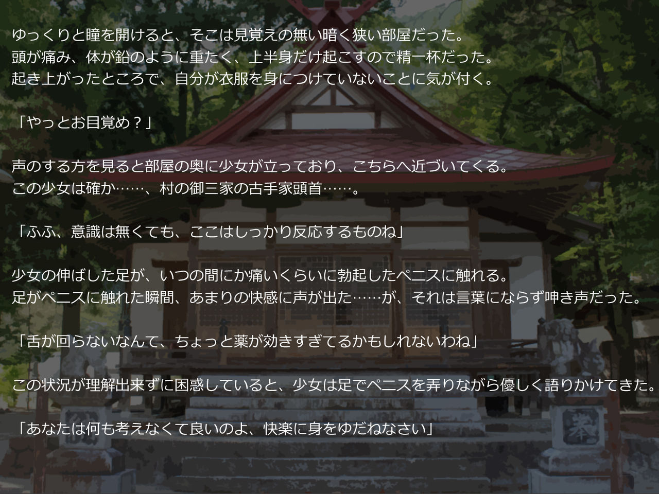 Rika ni Sareru Mama ni page 2 full