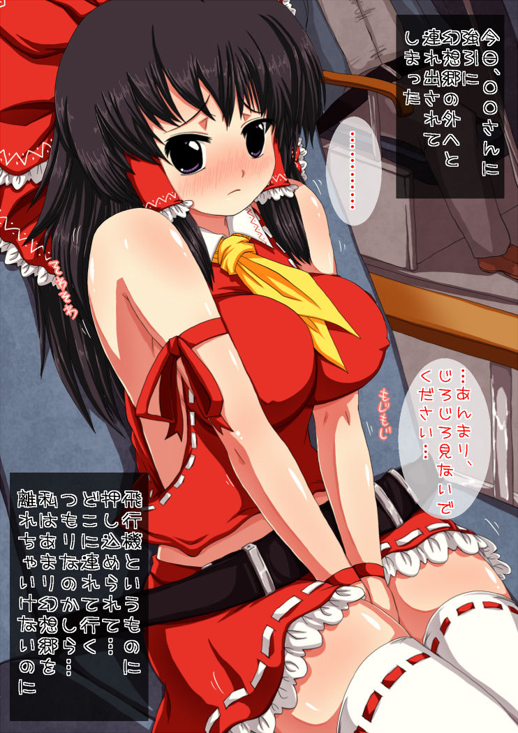 Nangoku no Umi de Reimu wo Omocha ni Shite Tsukkomitai! page 2 full