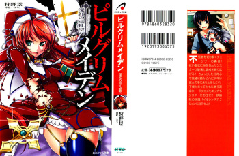 Pilgrim Maiden -Shinku no Junrei Seijo- cover