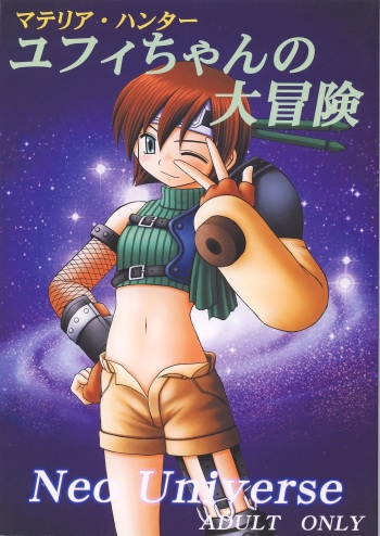 Materia Hunter Yuffie-chan no Daibouken Neo Universe cover